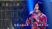 曲沂蒙山小调曲谱_沂蒙山小调钢琴曲谱(3)