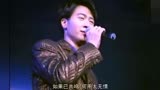 黎明演唱会唱《人在边缘》插曲《如果这是情》真好听！