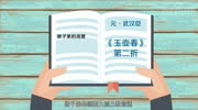 一分钟了解九流三教原创完整版视频在线观看爱奇艺