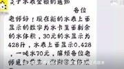 天价水费?高校被曝热水1吨70块,学生:我要用不起了原创高清正版视频在线观看–爱奇艺