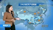 中央气象台:未来三天(9月159月17号),全国天气预报生活高清正版视频在线观看–爱奇艺