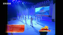 《北京商务春晚》展播之歌舞《我们是自豪的商务建设者》