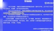 涠洲岛失联女教师遗体找到,目击者:距离失联地约40公里原创高清正版视频在线观看–爱奇艺