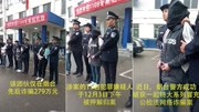 烟台警方成功破获一起特大系列冒充公检法网络诈骗案,涉案的11名犯罪嫌疑人于12月3日下午被押解归案!原创完整版视频在线观看爱奇艺