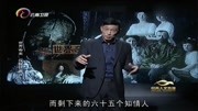 世界奇案:铁面人神秘身份究竟是谁,现在一切的秘密竟被公诸于众原创完整版视频在线观看爱奇艺