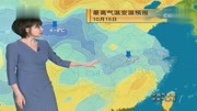 新一轮雨水“不停歇”!中央气象台:10月15日~17日全国天气预报生活完整版视频在线观看爱奇艺