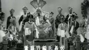 31.1959年跨凤乘龙(说萧)任剑辉白雪仙【任白所有唱段合集]综艺完整版视频在线观看爱奇艺