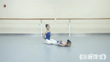 2019少儿舞蹈培训基本功系列教材之背肌1-2旁平位背屈
