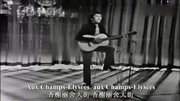 经典法国歌曲joe dassin《Les ChampsElys㩥s》音乐背景音乐视频音乐爱奇艺