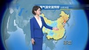 新一股冷空气来了!中央气象台:10月29日~31日全国天气预报生活完整版视频在线观看爱奇艺