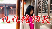 曲谱歌曲九九女儿红(2)