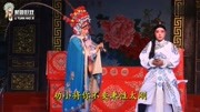 商丘市豫剧团演出《穆桂英下山》劝小将你不要秉性太刚音乐背景音乐视频音乐爱奇艺