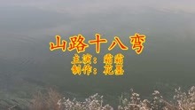 这里的山路十八弯简谱_原来你也在这里简谱(3)