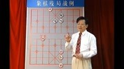 中国象棋宝典 象棋残局战例之一体育完整版视频在线观看爱奇艺