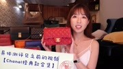 18只经典奢侈品包测评|折扣秘籍|选号|皮质|退税|九折免税买Chanel|Celine|Hermes|Gucci|Goyard|Bvlgari|原创完整版视频在线观看爱奇艺