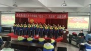 哈66中记念12.9主题活动小学部合唱强军战歌音乐背景音乐视频音乐爱奇艺