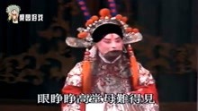 京剧杨延辉坐宫院曲谱_杨延辉坐宫院自思自叹(4)