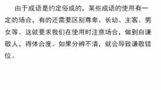 【泰辅导 中考作文】成语误用——敬谦错位教育完整版视频在线观看爱奇艺