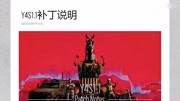 R6＂防恶意TK系统＂即将上线＂反弹伤害＂!原创完整版视频在线观看爱奇艺