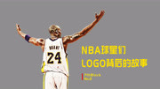 【7thBlock】NBA球员的logo故事,耐克阿迪谁是爆款logo制造者?时尚完整版视频在线观看爱奇艺