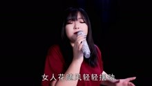 女人如花谭晶曲谱_女人如花图片