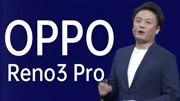 趣看发布会 ⷠOPPO Reno3 系列发布会科技高清正版视频在线观看–爱奇艺