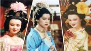 盘点饰演杨玉环的6位女星,周洁最还原,林芳兵最经典 娱乐完整版视频在线观看爱奇艺