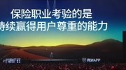 罗老师“时间的朋友”跨年演讲之保险2罗老师“时间的朋友”跨年演讲之保险2综艺节目完整版视频在线观看爱奇艺