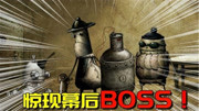 阿阳精分了:阿阳找到了终极大boss?结果刚一露面就被关进小黑屋游戏完整版视频在线观看爱奇艺