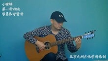 吉他简谱小蜜蜂_小蜜蜂简谱(2)