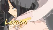 【祈Inory】《Lemon》中文填词《一半柠檬》【墨流离】音乐背景音乐视频音乐爱奇艺