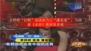 甘婷婷“打败”范冰冰当上“潘金莲”,为演新《水浒》推掉很多戏娱乐完整版视频在线观看爱奇艺