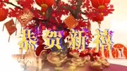 五首新春祝福歌曲祝您五福临门 喜福安康音乐背景音乐视频音乐爱奇艺