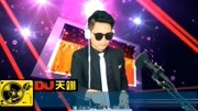 抖音中文DJ《单曲下载量过万》,车载无此曲,你都不配玩抖音!音乐背景音乐视频音乐爱奇艺