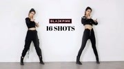 美女性感翻跳BLACKPINK 16 shots娱乐完整版视频在线观看爱奇艺