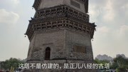 山东滕州千年古塔,古滕八景之一,你了解他吗?为什么叫龙泉塔?旅游完整版视频在线观看爱奇艺