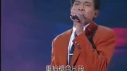 天王刘德华经典怀旧歌曲《不可不信缘》音乐背景音乐视频音乐爱奇艺