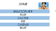 日本语初级生活完整版视频在线观看爱奇艺