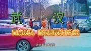 武汉目前现状如何(二)?来看武汉当地居民外出实拍,最真实现状生活完整版视频在线观看爱奇艺