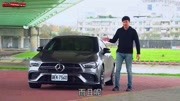 奔驰AMG CLA 35 Shooting 美型猎跑 热血绅士  试驾汽车完整版视频在线观看爱奇艺