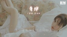 丫蛋蛋歌曲曲谱_丫蛋蛋(2)