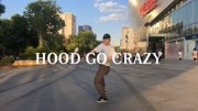 【ED】HIPHOP嘻哈风街舞翻跳Hood Go Crazy音乐背景音乐视频音乐爱奇艺