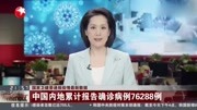 国家卫健委通报疫情最新数据:昨天中国内地新增确诊病例397例资讯搜索最新资讯爱奇艺