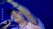 刀郎新疆乌鲁木齐十周年环球演唱会:《2002年的第一场雪》音乐背景音乐视频音乐爱奇艺