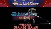 咪咕音乐27号晚8点:陈奕迅 薛之谦 方大同 梁博 演唱会现场直播原创完整版视频在线观看爱奇艺