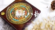 学习罗盘先天八卦的用法 李双林生活完整版视频在线观看爱奇艺