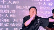 一个人睡一个人醉 live 华伦音乐背景音乐视频音乐爱奇艺