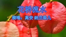 花桥流水简谱高安_小星星简谱(3)