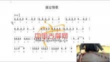 康定情歌古筝简谱_康定情歌 古筝曲谱(2)