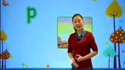 一年级汉语拼音字母表,声母“bpmf”这样写,孩子考场不丢分!知识名师课堂爱奇艺